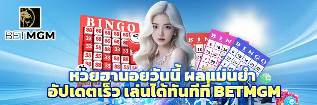 หวย ฮานอย วัน นี้