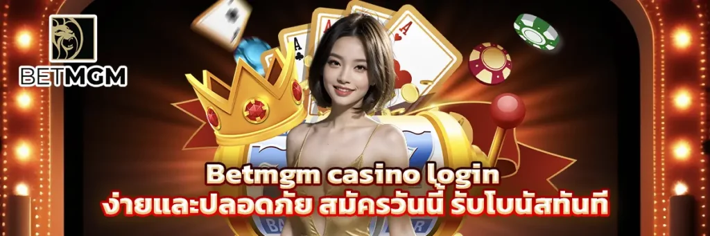 betmgm casino login