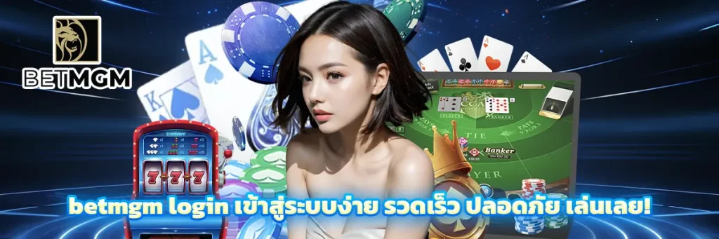 betmgm login