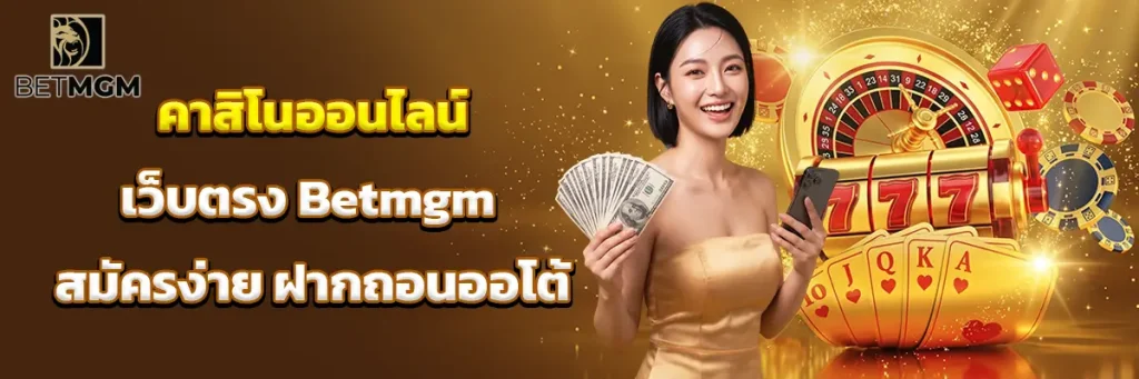 คาสิโน ออนไลน์เว็บตรง